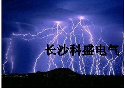 淺談長沙七星幼兒園直擊雷防雷和防雷地網(wǎng)制作