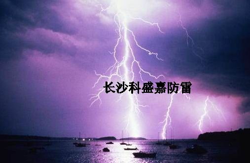 防雷的行業分工你究竟知道多少