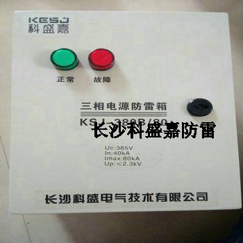 開發區開展防雷安全專項檢查