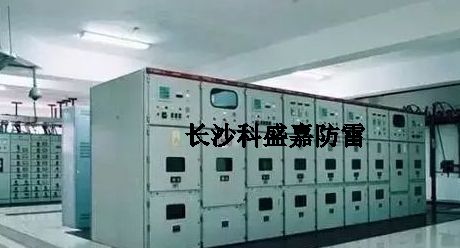 你可能從來沒聽說過，防雷里面對配電室也是有要求的