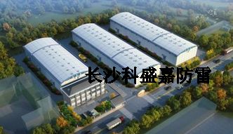 這些屏蔽體及金屬設備一定要做防雷，否則悔之晚矣，連連出事